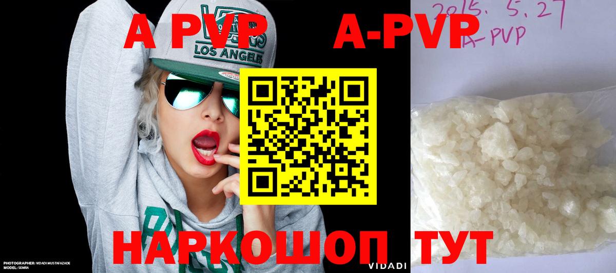 A PVP кристаллы Зима