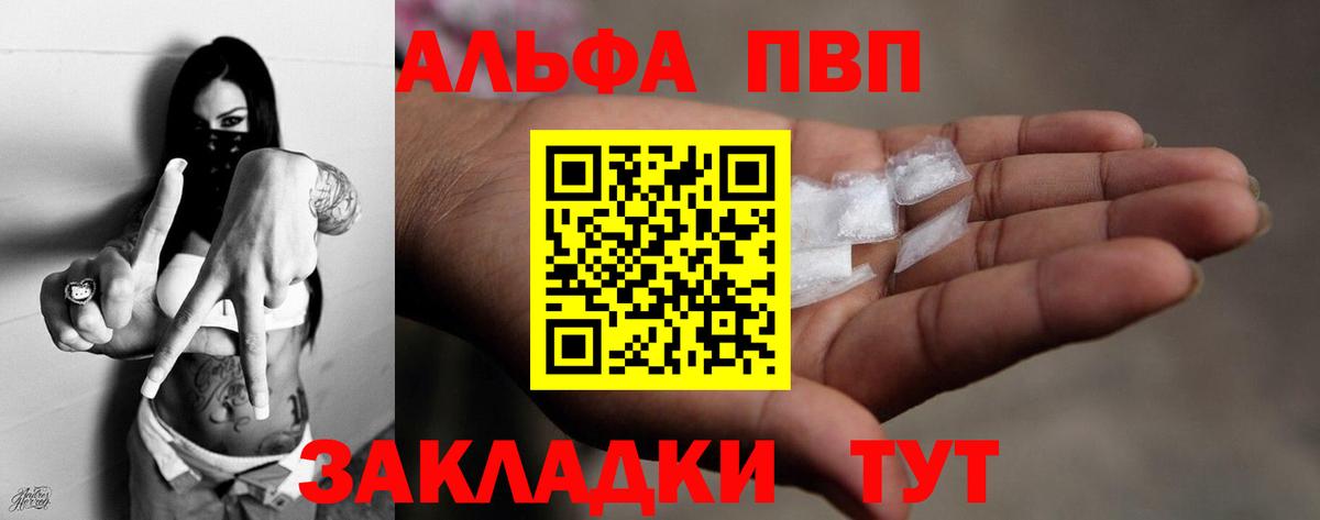 Alpha PVP мука  Вход с VPN  Alfa_PVP Crystall  Зима 