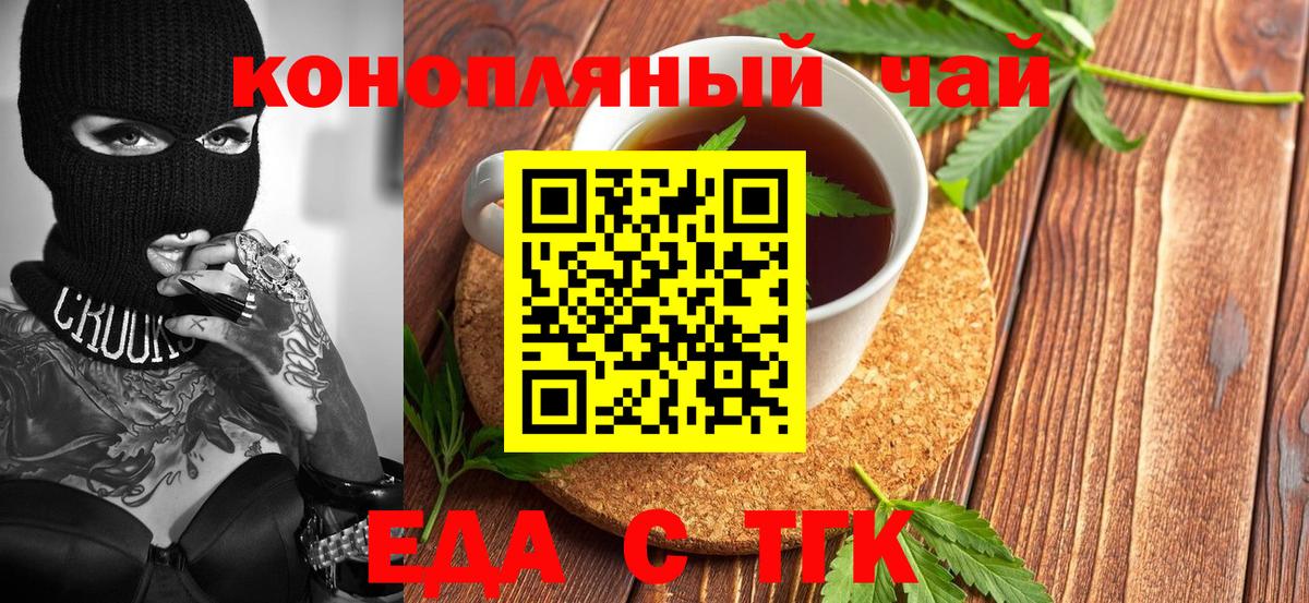 Зима  Еда ТГК марихуана  Вход с VPN 