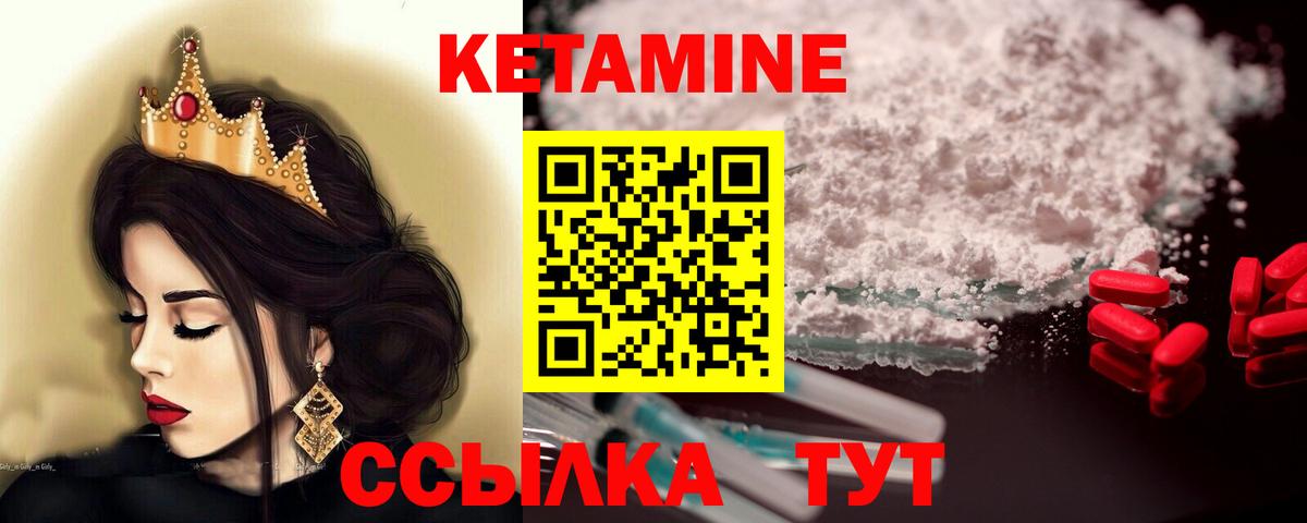 Зима  КЕТАМИН VHQ  Вход с VPN 