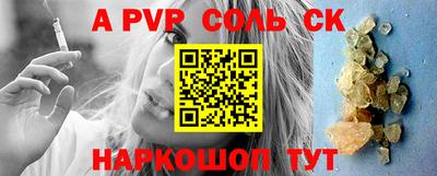 соль курить ск Берёзовский