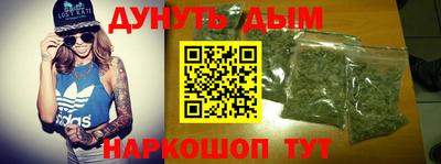 синтетический гашиш Бийск