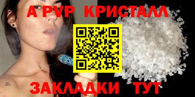 синтетический гашиш Бийск