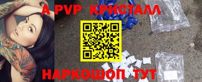 синтетический гашиш Бийск