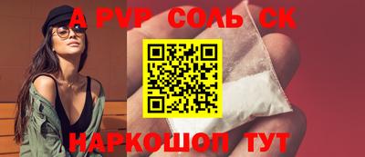 соль курить ск Берёзовский