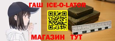 синтетический гашиш Бийск