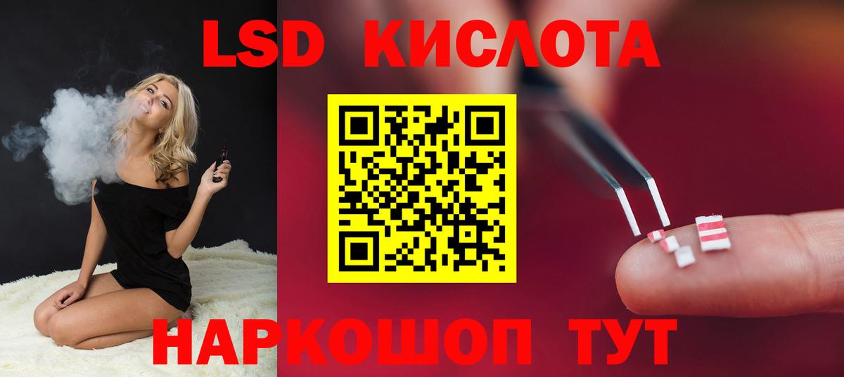 LSD-25 экстази кислота  ЛСД экстази ecstasy  LSD-25 экстази  Зима  Вход с VPN 