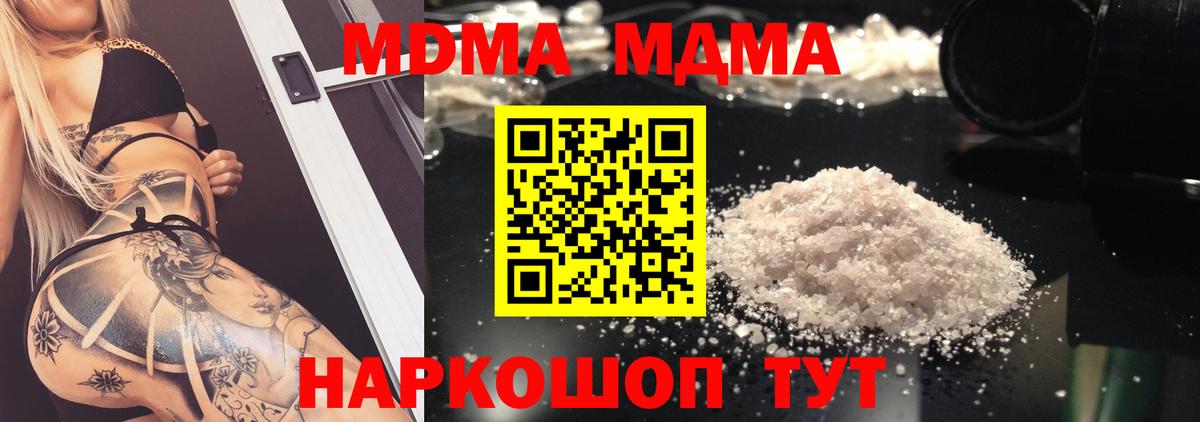 МДМА crystal Зима