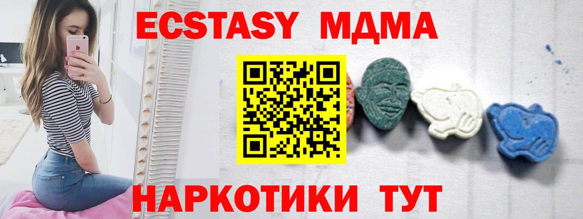 МДМА  Альфа ПВП СОЛЬ кристаллы  Канабис  Cocaine  Меф МЯУ МЯУ   Вход с VPN  Зима  ГАШИШ 