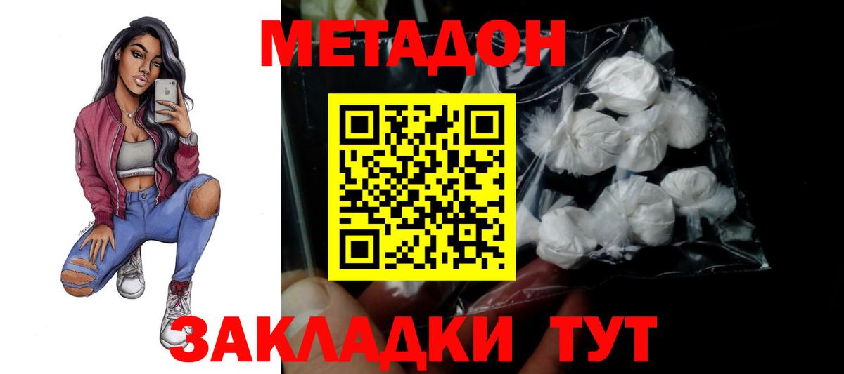 Зима  darknet наркотические препараты  Вход с VPN  МЕТАДОН VHQ 