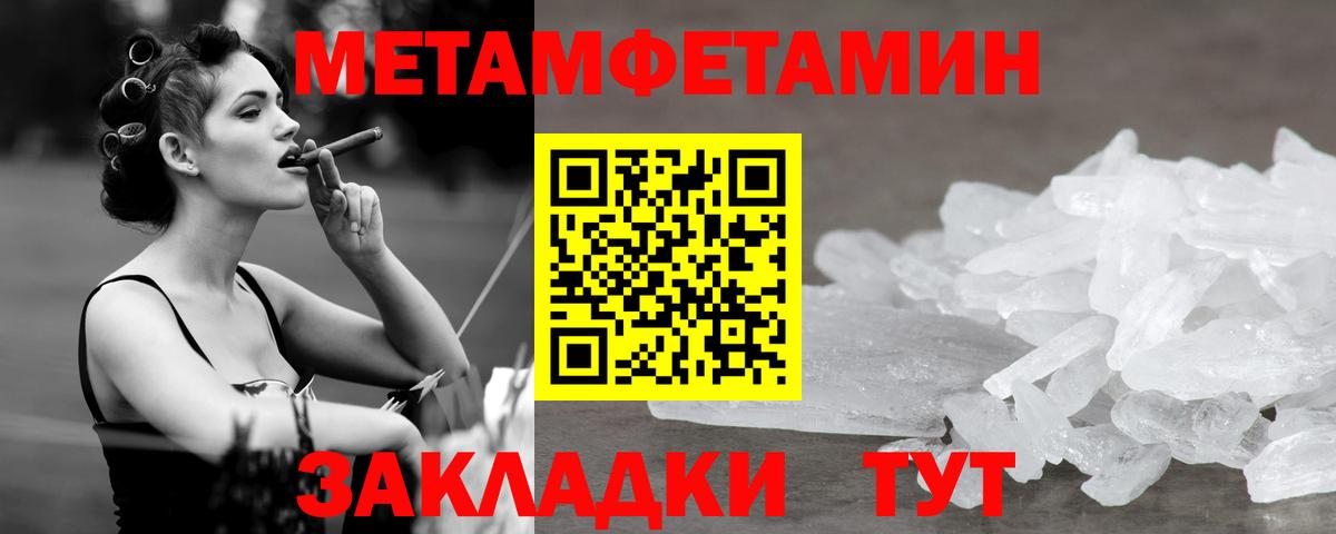 МЕТАМФЕТАМИН мет  МЕТАМФЕТАМИН  Зима  Вход с VPN  МЕТАМФЕТАМИН мет 