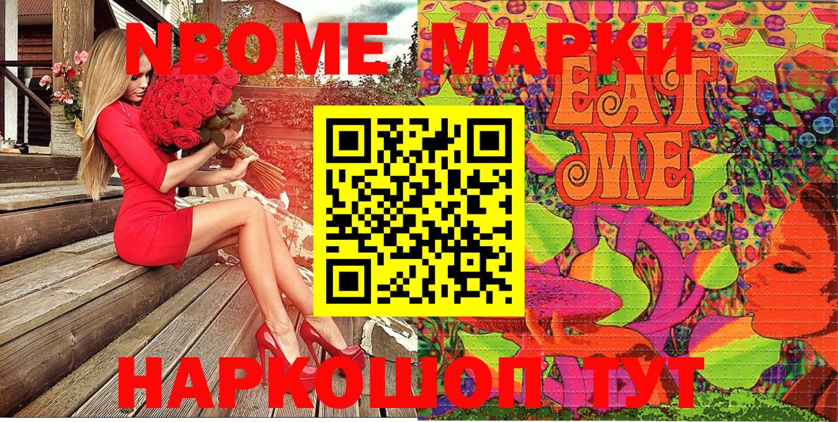 Наркотические марки 1500мкг  Вход с VPN  Зима 