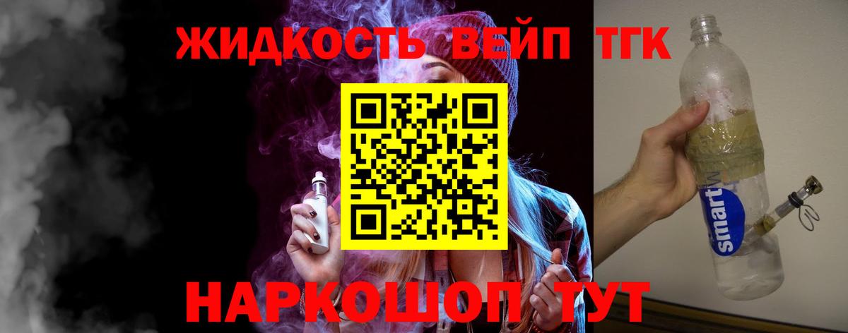 Дистиллят ТГК жижа  Вход с VPN  купить наркотики цена  Зима 